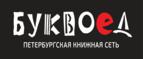 Скидки до 25% на книги! Библионочь на bookvoed.ru!
 - Каменка